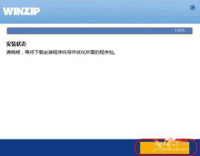 win10怎么卸载winzip