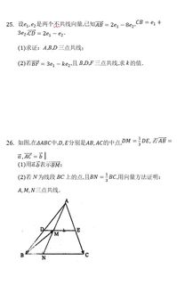 高一 高一向量 向量的基本概念和线性运算 