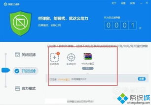 win10怎么设置不弹广告