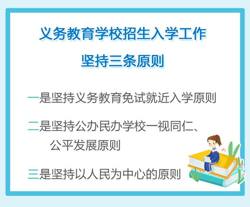 公民同招 浙江发布2020年义务教育阶段学校招生入学工作通知 附政策解读