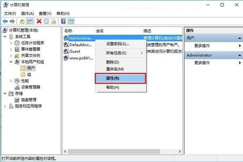 win10如何用管理员权限运行程序