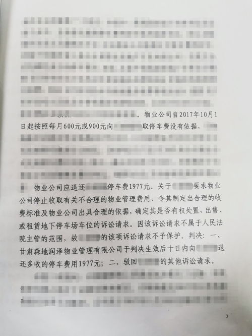 法院会以那个文件为判决依据？