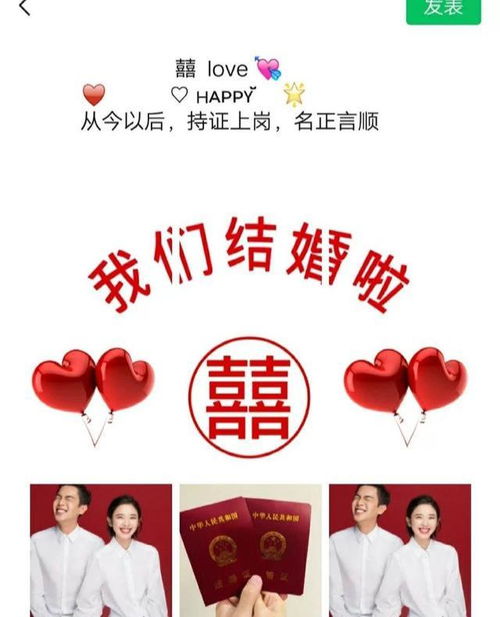 婚礼实用篇,领证后适合在朋友圈官宣的句子