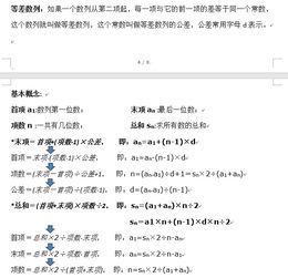 小学数学公式大全图片 搜狗图片搜索