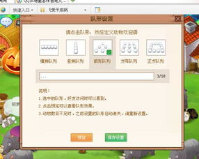 QQ农场怎样设置动物欢迎语