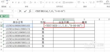 excel表格星座计算公式 输入生日计算出星座 