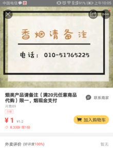 快评专报!烟民指南，合法渠道购买香烟的平台探索“烟讯第50359章” - 4 - 680860香烟网