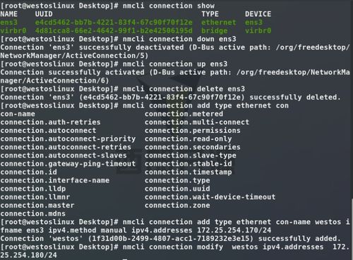 Linux基础学习 十二 之网络ip配置