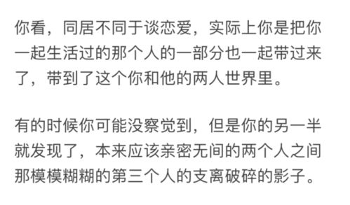 同居有3种,只有一种通往婚姻,甚至有一种通往单身 丨KY研究 你是哪种同居 al 