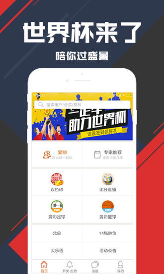 80彩票app苹果手机下载·打开娱乐新世界，豪礼就在手中