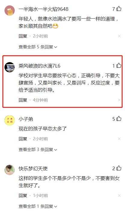 早恋被叫家长却跳楼 学生因感情问题从5楼跳下,幸亏无生命危险