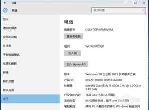 win10怎么查看本机域名