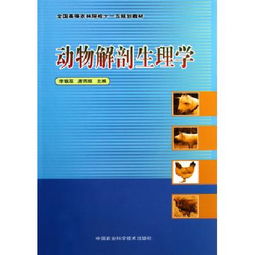 人体解剖生理学教材 人体解剖生理学课件下载pdf 极光下载站