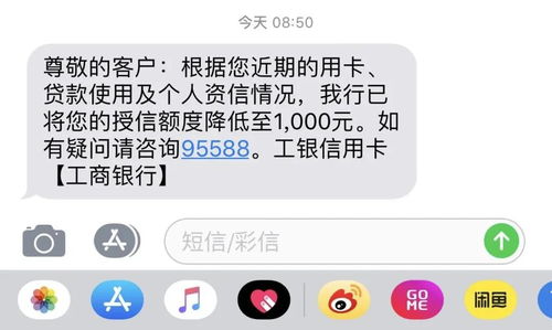 工商银行信用卡短信提示多少钱一月(工行信用卡提醒余额收费吗)