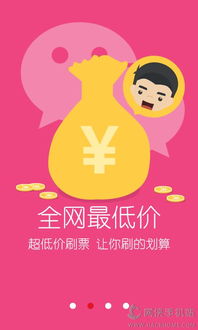 微信刷票投票大师app下载 免费微信刷票投票大师app软件下载 v1.0 网侠安卓软件站 