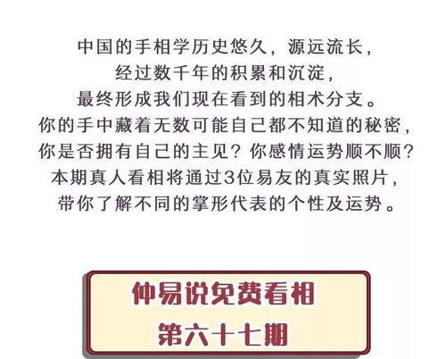 感情运势是好还是坏,看看手相就知道