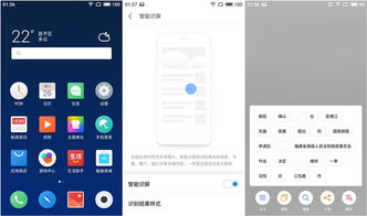 flyme7负一屏是什么意思