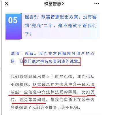 玖富恶性退出通道自证非法经营 故意诈骗出借人钱财证据充分