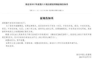 搬迁进展情况报告范文（清苑镇中冉村六月份整体拆迁消息可靠吗？）