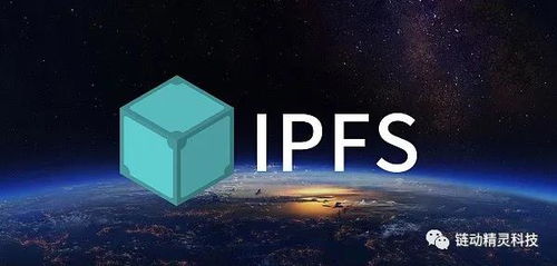 ipfs币最新价格,ipfs未来价值一万一枚