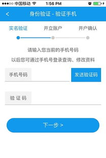 原先想开户，后来不想开户了。现在怎样才能删除已扫描上传给东方财富