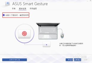 win10使用鼠标后怎么禁用触摸板