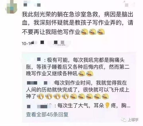 被 10后 作业逼疯的中国父母,又一次进了医院 