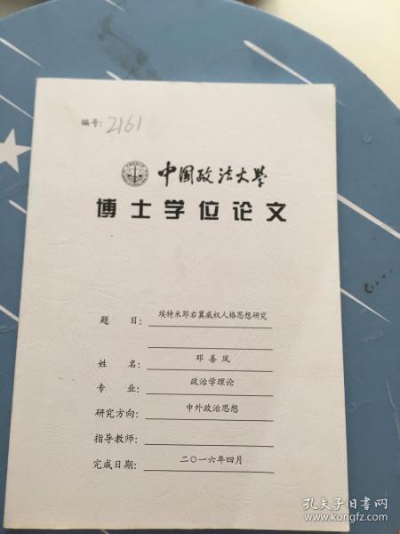 政法大学,上海,毕业论文,学生