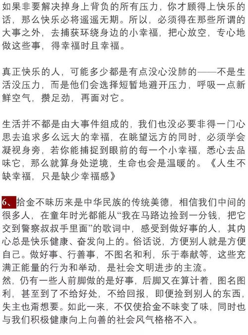 初三作文素材期中励志_冲刺期中励志内容？