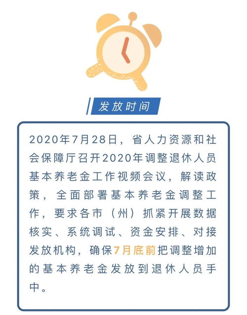 养老金怎么查询