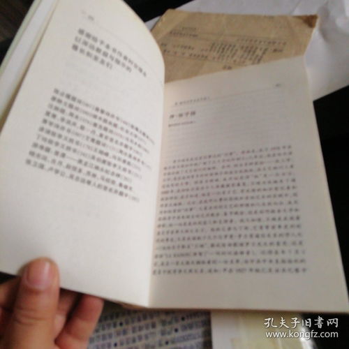 兰颂手记 中国报纸文艺副刊简明论稿签名本