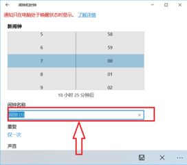 电脑上怎么设置提醒闹钟，关于pendo可以闹钟提醒吗的信息