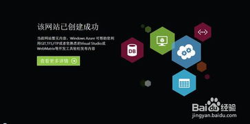 azure交易所什么时候成立的？