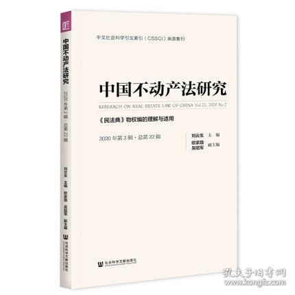 文献 杂志丛刊 1979 1988 全十九册