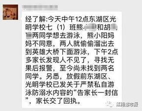 痛 南昌赣江水域2名孩子不见踪影,已发现上一具遗体