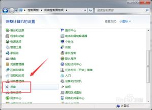 windows7系统下在播放音乐会突然中断怎么解决 