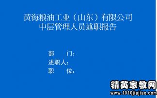 院校述职报告怎么写范文  述职报告是对管理人员属于什么？