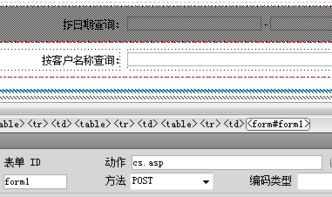 dw怎么写搜索框代码