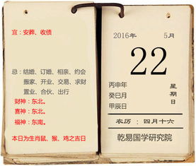 李计忠大师解每日一运 2016年5月22日运势