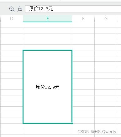 wps js拆解 合并单元格 并只保留数字