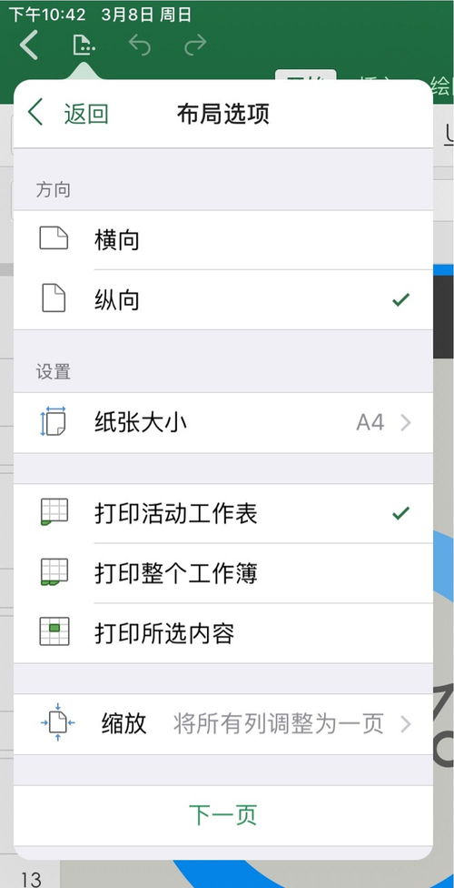 ipadppt怎么插入艺术字(ipad做ppt有艺术字吗)