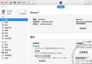 如何用itunes备份，如何用iTunes备份照片