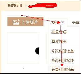 2012版qq群相册升级后怎么设置相册封面呢 