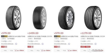 为什么京东 天猫上的轮胎比实体店便宜那么多 