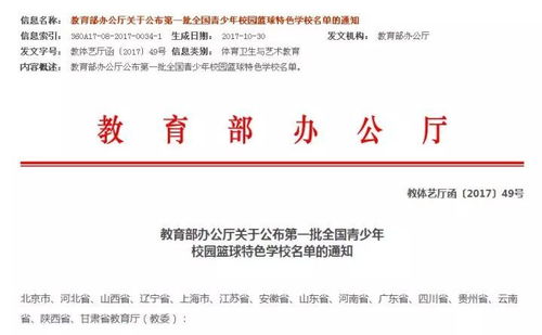 连云港21所中小学获 国字头 特色学校命名 看看有你的母校么 