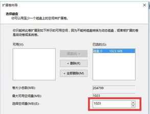 win10未分区磁盘如何合并