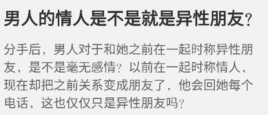 男性朋友说说,对于分手后,在谈到曾经关系时,男人的一句异性朋友,是不是他曾经没喜欢过 