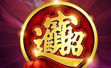 3天后,3生肖连发30天旺财,发百万横财,事事顺,钱多数不来