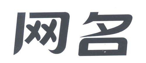 网名商标注册查询 商标进度查询 商标注册成功率查询 路标网 