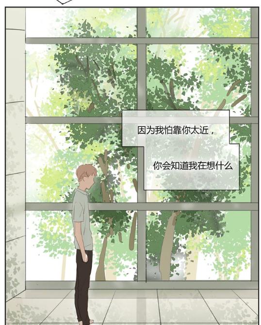 漫画 彼此珍惜,害怕失去,所以一次次地错过,但最终还是深爱